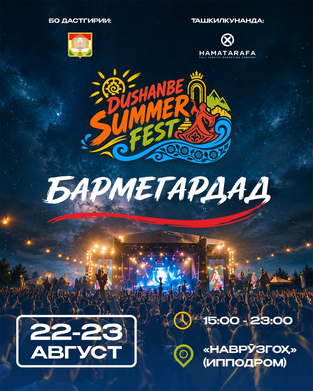 Event